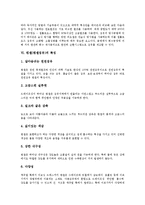 [텐셀][섬유]섬유의 분류, 섬유의 특성과 신소재 섬유의 등장 및 텐셀(텐셀섬유)의 개념, 텐셀(텐셀섬유)의 특징, 텐셀(텐셀섬유)의 염색과 가공기술, 텐셀(텐셀섬유)의 개발 근황, 텐셀(텐셀섬유)의 개선 방향 분석-5