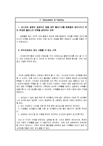 [일반 화학 및 실험 결과레포트] 아스피린의 합성-4