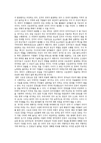 [신행정수도건설] 신행정수도건설(행정수도이전)의 배경과 원인, 신행정수도건설(행정수도이전)의 검토사항, 신행정수도건설(행정수도이전)의 추진 방식, 신행정수도건설(행정수도이전)의 한계와 과제 분석-5