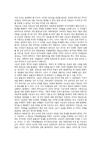 [신행정수도건설] 신행정수도건설(행정수도이전)의 배경과 원인, 신행정수도건설(행정수도이전)의 검토사항, 신행정수도건설(행정수도이전)의 추진 방식, 신행정수도건설(행정수도이전)의 한계와 과제 분석-6