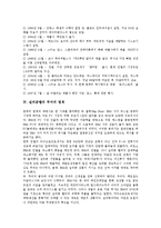 [실리콘밸리][실리콘밸리 역사][실리콘밸리 무어의 법칙][실리콘밸리 위기, 해법]실리콘밸리의 개념, 실리콘밸리의 역사, 실리콘밸리 무어의 법칙, 실리콘밸리의 기업, 실리콘밸리의 위기, 해법, 실리콘밸리 시사점-4