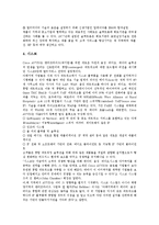 [실리콘밸리][실리콘밸리 역사][실리콘밸리 무어의 법칙][실리콘밸리 위기, 해법]실리콘밸리의 개념, 실리콘밸리의 역사, 실리콘밸리 무어의 법칙, 실리콘밸리의 기업, 실리콘밸리의 위기, 해법, 실리콘밸리 시사점-10