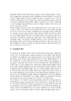 [여성운동][여성운동 뿌리][여성운동 이면][여성운동 약화][여성운동 현황][선진국 여성운동 사례]여성운동의 뿌리, 여성운동의 이면, 여성운동의 약화, 여성운동의 현황, 선진국의 여성운동 사례, 여성운동 시사점-2