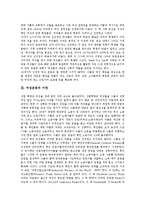 [여성운동][여성운동 뿌리][여성운동 이면][여성운동 약화][여성운동 현황][선진국 여성운동 사례]여성운동의 뿌리, 여성운동의 이면, 여성운동의 약화, 여성운동의 현황, 선진국의 여성운동 사례, 여성운동 시사점-3