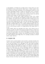 [여성운동][여성운동 뿌리][여성운동 이면][여성운동 약화][여성운동 현황][선진국 여성운동 사례]여성운동의 뿌리, 여성운동의 이면, 여성운동의 약화, 여성운동의 현황, 선진국의 여성운동 사례, 여성운동 시사점-4