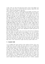 [여성운동][여성운동 뿌리][여성운동 이면][여성운동 약화][여성운동 현황][선진국 여성운동 사례]여성운동의 뿌리, 여성운동의 이면, 여성운동의 약화, 여성운동의 현황, 선진국의 여성운동 사례, 여성운동 시사점-5