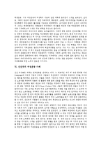 [여성운동][여성운동 뿌리][여성운동 이면][여성운동 약화][여성운동 현황][선진국 여성운동 사례]여성운동의 뿌리, 여성운동의 이면, 여성운동의 약화, 여성운동의 현황, 선진국의 여성운동 사례, 여성운동 시사점-6