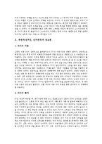 [유권자] 유권자(선거인, 선거권자)의 정보원과 정치참여, 유권자(선거인, 선거권자)에 대한 TV의 영향, 유권자(선거인, 선거권자)에 대한 신문의 영향, 유권자(선거인, 선거권자)에 대한 인터넷의 영향 분석-3