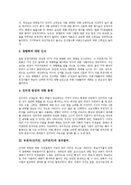 [유권자] 유권자(선거인, 선거권자)의 정보원과 정치참여, 유권자(선거인, 선거권자)에 대한 TV의 영향, 유권자(선거인, 선거권자)에 대한 신문의 영향, 유권자(선거인, 선거권자)에 대한 인터넷의 영향 분석-4