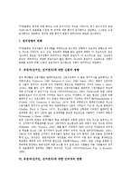 [유권자] 유권자(선거인, 선거권자)의 정보원과 정치참여, 유권자(선거인, 선거권자)에 대한 TV의 영향, 유권자(선거인, 선거권자)에 대한 신문의 영향, 유권자(선거인, 선거권자)에 대한 인터넷의 영향 분석-7