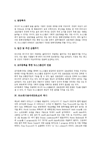 [유즈넷] 유즈넷(사용자네트워크)의 개념, 유즈넷(사용자네트워크)의 특성, 유즈넷(사용자네트워크)의 역사, 유즈넷(사용자네트워크)의 동작과 관리프로그램, 향후 유즈넷(사용자네트워크)의 전망 분석-4