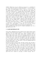 [유즈넷] 유즈넷(사용자네트워크)의 개념, 유즈넷(사용자네트워크)의 특성, 유즈넷(사용자네트워크)의 역사, 유즈넷(사용자네트워크)의 동작과 관리프로그램, 향후 유즈넷(사용자네트워크)의 전망 분석-5