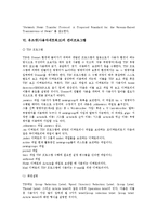 [유즈넷] 유즈넷(사용자네트워크)의 개념, 유즈넷(사용자네트워크)의 특성, 유즈넷(사용자네트워크)의 역사, 유즈넷(사용자네트워크)의 동작과 관리프로그램, 향후 유즈넷(사용자네트워크)의 전망 분석-6