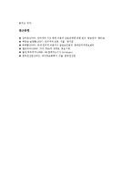 [유즈넷] 유즈넷(사용자네트워크)의 개념, 유즈넷(사용자네트워크)의 특성, 유즈넷(사용자네트워크)의 역사, 유즈넷(사용자네트워크)의 동작과 관리프로그램, 향후 유즈넷(사용자네트워크)의 전망 분석-10