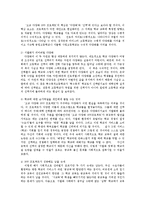 [교육행정] 고교다양화 300 프로젝트의 추진방향과 개선방안ok-4