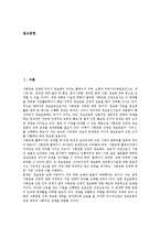 [정보운동][정보운동 기원][정보운동 현황][외국 정보운동 사례][정보운동 과제]정보운동의 필요성과 정보운동의 기원, 정보운동의 시작, 정보운동의 현황 및 외국의 정보운동 사례로 본 향후 정보운동의 과제 분석-2