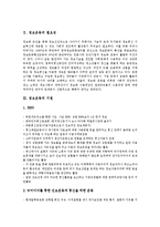 [정보운동][정보운동 기원][정보운동 현황][외국 정보운동 사례][정보운동 과제]정보운동의 필요성과 정보운동의 기원, 정보운동의 시작, 정보운동의 현황 및 외국의 정보운동 사례로 본 향후 정보운동의 과제 분석-3