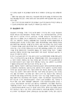 [정보운동][정보운동 기원][정보운동 현황][외국 정보운동 사례][정보운동 과제]정보운동의 필요성과 정보운동의 기원, 정보운동의 시작, 정보운동의 현황 및 외국의 정보운동 사례로 본 향후 정보운동의 과제 분석-4