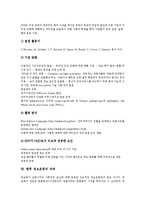 [정보운동][정보운동 기원][정보운동 현황][외국 정보운동 사례][정보운동 과제]정보운동의 필요성과 정보운동의 기원, 정보운동의 시작, 정보운동의 현황 및 외국의 정보운동 사례로 본 향후 정보운동의 과제 분석-7