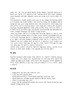[정보운동][정보운동 기원][정보운동 현황][외국 정보운동 사례][정보운동 과제]정보운동의 필요성과 정보운동의 기원, 정보운동의 시작, 정보운동의 현황 및 외국의 정보운동 사례로 본 향후 정보운동의 과제 분석-8