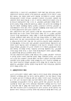 [조합민주주의][조합민주주의 법적 근거][조합민주주의 확대][조합민주주 발전방안]조합민주주의의 개념, 조합민주주의의 필요성, 조합민주주의의 법적 근거, 조합민주주의의 확대, 조합민주주의의 발전 방안과 제언-4