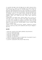 [조합민주주의][조합민주주의 법적 근거][조합민주주의 확대][조합민주주 발전방안]조합민주주의의 개념, 조합민주주의의 필요성, 조합민주주의의 법적 근거, 조합민주주의의 확대, 조합민주주의의 발전 방안과 제언-7