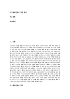 [출판산업][출판업][출판산업 과거][출판산업 현황][출판산업 문제점][출판산업 쇠퇴][출판산업 개선방안]출판산업의 과거, 출판산업의 현황과 출판산업의 문제점, 출판산업의 쇠퇴 및 출판산업의 개선 방안 분석-2