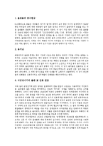 [출판산업][출판업][출판산업 과거][출판산업 현황][출판산업 문제점][출판산업 쇠퇴][출판산업 개선방안]출판산업의 과거, 출판산업의 현황과 출판산업의 문제점, 출판산업의 쇠퇴 및 출판산업의 개선 방안 분석-3