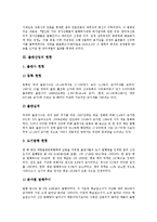 [출판산업][출판업][출판산업 과거][출판산업 현황][출판산업 문제점][출판산업 쇠퇴][출판산업 개선방안]출판산업의 과거, 출판산업의 현황과 출판산업의 문제점, 출판산업의 쇠퇴 및 출판산업의 개선 방안 분석-4