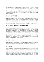 [출판산업][출판업][출판산업 과거][출판산업 현황][출판산업 문제점][출판산업 쇠퇴][출판산업 개선방안]출판산업의 과거, 출판산업의 현황과 출판산업의 문제점, 출판산업의 쇠퇴 및 출판산업의 개선 방안 분석-5