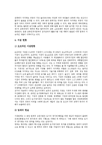 [출판산업][출판업][출판산업 과거][출판산업 현황][출판산업 문제점][출판산업 쇠퇴][출판산업 개선방안]출판산업의 과거, 출판산업의 현황과 출판산업의 문제점, 출판산업의 쇠퇴 및 출판산업의 개선 방안 분석-6