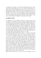 [출판산업][출판업][출판산업 과거][출판산업 현황][출판산업 문제점][출판산업 쇠퇴][출판산업 개선방안]출판산업의 과거, 출판산업의 현황과 출판산업의 문제점, 출판산업의 쇠퇴 및 출판산업의 개선 방안 분석-7