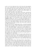[출판산업][출판업][출판산업 과거][출판산업 현황][출판산업 문제점][출판산업 쇠퇴][출판산업 개선방안]출판산업의 과거, 출판산업의 현황과 출판산업의 문제점, 출판산업의 쇠퇴 및 출판산업의 개선 방안 분석-8