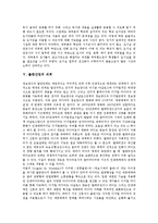 [출판산업][출판업][출판산업 과거][출판산업 현황][출판산업 문제점][출판산업 쇠퇴][출판산업 개선방안]출판산업의 과거, 출판산업의 현황과 출판산업의 문제점, 출판산업의 쇠퇴 및 출판산업의 개선 방안 분석-9