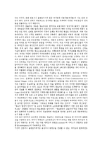 [출판산업][출판업][출판산업 과거][출판산업 현황][출판산업 문제점][출판산업 쇠퇴][출판산업 개선방안]출판산업의 과거, 출판산업의 현황과 출판산업의 문제점, 출판산업의 쇠퇴 및 출판산업의 개선 방안 분석-10