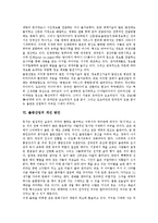 [출판산업][출판업][출판산업 과거][출판산업 현황][출판산업 문제점][출판산업 쇠퇴][출판산업 개선방안]출판산업의 과거, 출판산업의 현황과 출판산업의 문제점, 출판산업의 쇠퇴 및 출판산업의 개선 방안 분석-11