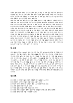 [출판산업][출판업][출판산업 과거][출판산업 현황][출판산업 문제점][출판산업 쇠퇴][출판산업 개선방안]출판산업의 과거, 출판산업의 현황과 출판산업의 문제점, 출판산업의 쇠퇴 및 출판산업의 개선 방안 분석-12