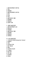 [일본의 출입국관리, 중국의 출입국관리, 필리핀의 출입국관리, 홍콩의 출입국관리, 미국의 출입국관리] 일본의 출입국관리, 중국의 출입국관리, 필리핀의 출입국관리, 홍콩의 출입국관리, 미국의 출입국관리 심층 분석-2