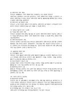 [일본의 출입국관리, 중국의 출입국관리, 필리핀의 출입국관리, 홍콩의 출입국관리, 미국의 출입국관리] 일본의 출입국관리, 중국의 출입국관리, 필리핀의 출입국관리, 홍콩의 출입국관리, 미국의 출입국관리 심층 분석-5