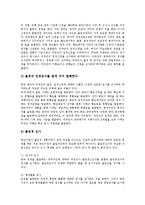 [일본의 출입국관리, 중국의 출입국관리, 필리핀의 출입국관리, 홍콩의 출입국관리, 미국의 출입국관리] 일본의 출입국관리, 중국의 출입국관리, 필리핀의 출입국관리, 홍콩의 출입국관리, 미국의 출입국관리 심층 분석-8