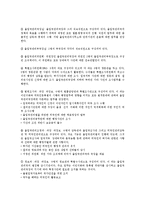 [일본의 출입국관리, 중국의 출입국관리, 필리핀의 출입국관리, 홍콩의 출입국관리, 미국의 출입국관리] 일본의 출입국관리, 중국의 출입국관리, 필리핀의 출입국관리, 홍콩의 출입국관리, 미국의 출입국관리 심층 분석-11