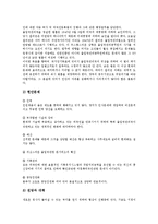 [일본의 출입국관리, 중국의 출입국관리, 필리핀의 출입국관리, 홍콩의 출입국관리, 미국의 출입국관리] 일본의 출입국관리, 중국의 출입국관리, 필리핀의 출입국관리, 홍콩의 출입국관리, 미국의 출입국관리 심층 분석-13