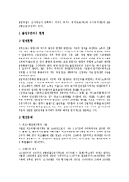 [일본의 출입국관리, 중국의 출입국관리, 필리핀의 출입국관리, 홍콩의 출입국관리, 미국의 출입국관리] 일본의 출입국관리, 중국의 출입국관리, 필리핀의 출입국관리, 홍콩의 출입국관리, 미국의 출입국관리 심층 분석-15