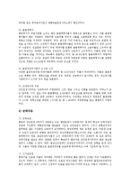 [일본의 출입국관리, 중국의 출입국관리, 필리핀의 출입국관리, 홍콩의 출입국관리, 미국의 출입국관리] 일본의 출입국관리, 중국의 출입국관리, 필리핀의 출입국관리, 홍콩의 출입국관리, 미국의 출입국관리 심층 분석-16