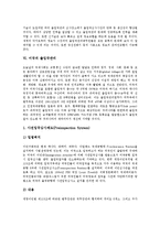 [일본의 출입국관리, 중국의 출입국관리, 필리핀의 출입국관리, 홍콩의 출입국관리, 미국의 출입국관리] 일본의 출입국관리, 중국의 출입국관리, 필리핀의 출입국관리, 홍콩의 출입국관리, 미국의 출입국관리 심층 분석-17