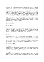 [일본의 출입국관리, 중국의 출입국관리, 필리핀의 출입국관리, 홍콩의 출입국관리, 미국의 출입국관리] 일본의 출입국관리, 중국의 출입국관리, 필리핀의 출입국관리, 홍콩의 출입국관리, 미국의 출입국관리 심층 분석-18