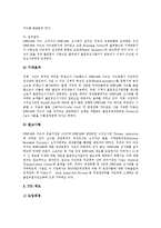 [일본의 출입국관리, 중국의 출입국관리, 필리핀의 출입국관리, 홍콩의 출입국관리, 미국의 출입국관리] 일본의 출입국관리, 중국의 출입국관리, 필리핀의 출입국관리, 홍콩의 출입국관리, 미국의 출입국관리 심층 분석-19