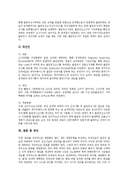 [일본의 출입국관리, 중국의 출입국관리, 필리핀의 출입국관리, 홍콩의 출입국관리, 미국의 출입국관리] 일본의 출입국관리, 중국의 출입국관리, 필리핀의 출입국관리, 홍콩의 출입국관리, 미국의 출입국관리 심층 분석-20