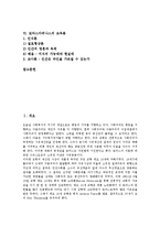 [토마스아퀴나스][인격존중 이념][존재관][본질관][평등사상][교육론]토마스아퀴나스 생애, 토마스아퀴나스 인격존중 이념, 토마스아퀴나스 존재관,본질관, 토마스아퀴나스 평등사상, 토마스아퀴나스 교육론 분석-2
