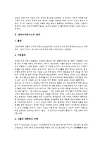 [토마스아퀴나스][인격존중 이념][존재관][본질관][평등사상][교육론]토마스아퀴나스 생애, 토마스아퀴나스 인격존중 이념, 토마스아퀴나스 존재관,본질관, 토마스아퀴나스 평등사상, 토마스아퀴나스 교육론 분석-3